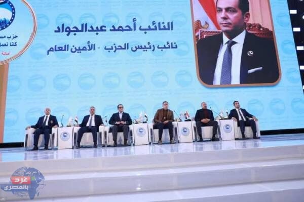 وفد الأمانة المركزية لمستقبل وطن يعقد لقاءً تنظيمياً مع أعضاء الحزب بمحافظة دمياط
