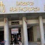 فصل جديد في محاكمة المتهمين بقضية فساد وزارة التموين.. اليوم الاربعاء