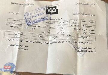 سوريا تحدد رسوم دخول مختلفة للعرب.. غضب بين المصريين والسعوديين والعراقيين