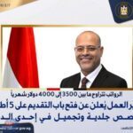 فرص عمل لـ 5 أطباء تخصص جلدية وتجميل..براتب 4000 دولار