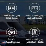 وزارة الداخلية توفر خدمات مرورية حديثة في شوارع مصر