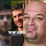 الإفراج عن 3 أسرى إسرائيليين ضمن صفقة تبادل الأسرى غداً