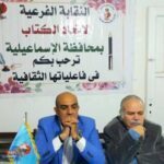 "الأغنية العربية وقصيدة الفصحى "ندوة نقابة اتحاد كتاب الإسماعيلية