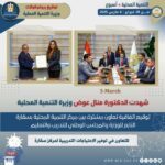 بالإنفوجراف "التنمية المحلية × أسبوع"