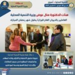 بالإنفوجراف "التنمية المحلية × أسبوع"