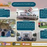 بالانفوجراف "الزراعة في اسبوع"