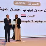 "الرئيس السيسي يشهد احتفالية ليلة القدر: تأكيد على أهمية الدين والثقافة في العاصمة الإدارية"
