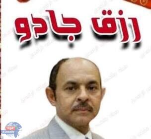 عيد تحرير سيناء