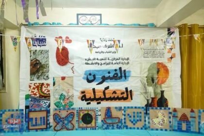 المعرض الختامي لمنتجات الفنون التشكيلية بمركز شباب مدينة دمياط