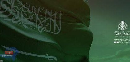 المملكة تدين وتستنكر قرار حكومة الاحتلال الإسرائيلي وقف دخول المساعدات الإنسانية إلى قطاع غزة