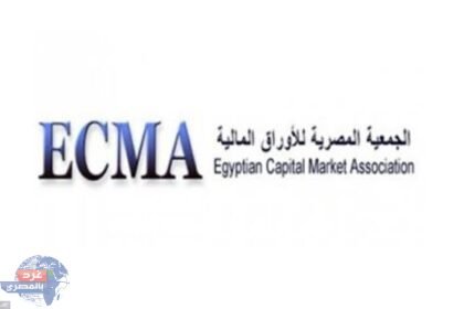انتخاب مجلس إدارة جديد للجمعية المصرية للأوراق المالية..بعد قليل