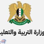 التعليم السورية: ساعات الدوام الرسمي في المدارس خلال شهر رمضان 1446هـ