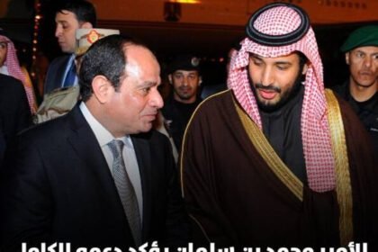السعودية: الدعم الكامل لقرارات القمة العربية غير العادية بالقاهرة
