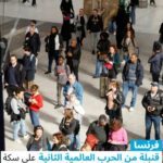 باريس تغلق محطة "غار دي نور" بعد العثور على قنبلة من الحرب العالمية الثانية!