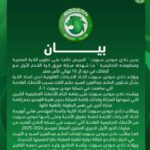 مودرن سبورت يطلب إيقاف الحكم عبدالعزيز السيد