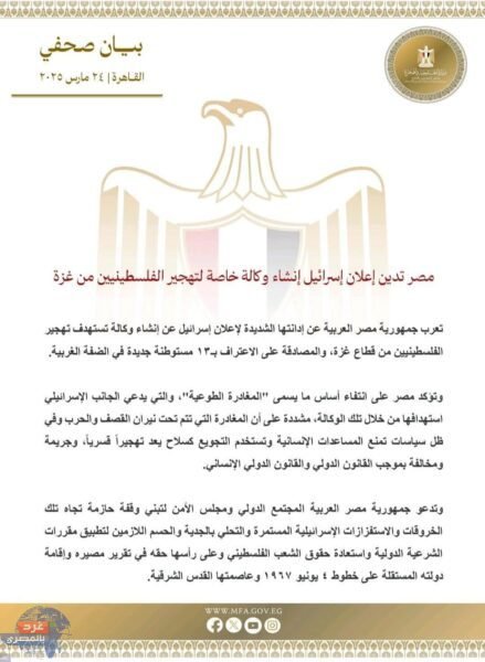 الخارجية: مصر تدين التوغل الإسرائيلي بسوريا