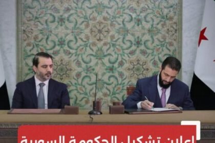 مصادر سورية: الإعلان عن الحكومة الجديدة الساعة 10 مساءً اليوم السبت