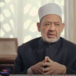 شيخ الأزهر: الأمة لديها قرآن واحد.. ولا صحة لوجود نسخة للشيعة وآخر للسنة