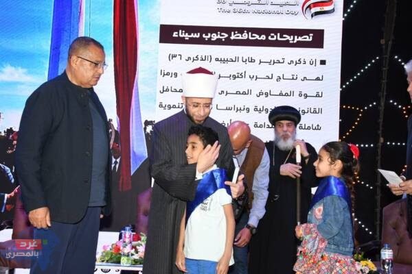 “يوم الوفاء” من جنوب سيناء: تكريم شامل يعكس قيم الوفاء والتكافل