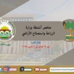 بالانفوجراف "الزراعة في اسبوع"