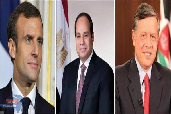 بيان مشترك مصري أردني فرنسي في ختام القمة الثلاثية في القاهرة