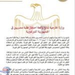 إحتجاز أربعة طلبة مصريين