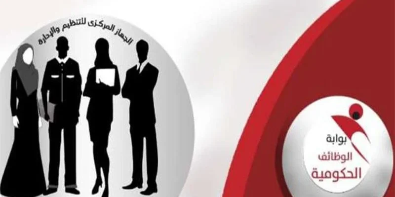 بدء تلقي طلبات الراغبين للتقديم لوظائف مصلحة الجمارك 2025 ..اليوم الأربعاء
