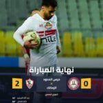 الزمالك يستعيد بريقه بثنائية أمام حرس الحدود ويشعل سباق المنافسة!