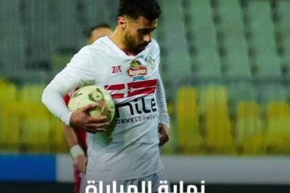 الزمالك يستعيد بريقه بثنائية أمام حرس الحدود ويشعل سباق المنافسة!