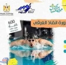 الدورة التدريبية للإنقاذ والغوص بدمياط