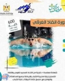 الدورة التدريبية للإنقاذ والغوص بدمياط