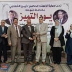 "دمياط تكرّم قادة التعليم.. ثلاثون مديرًا متميزًا يتألقون في يوم التميز!"