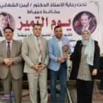 "دمياط تكرّم قادة التعليم.. ثلاثون مديرًا متميزًا يتألقون في يوم التميز!"