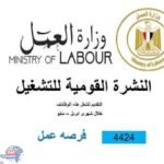 وظائف