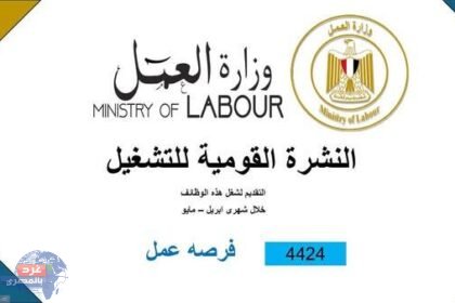 وظائف