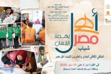 مشروع "أهل مصر"