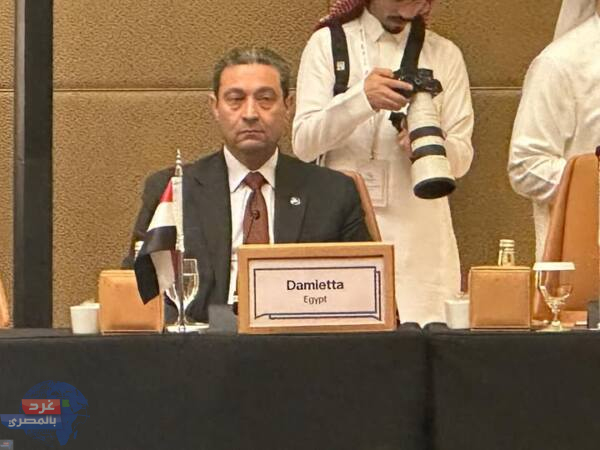 “محافظ دمياط في منتدى الرياض: نحو مدن عربية وأوروبية أكثر ذكاءً واستدامة”
