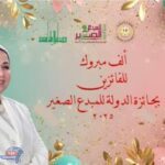 قائمة المتوجين