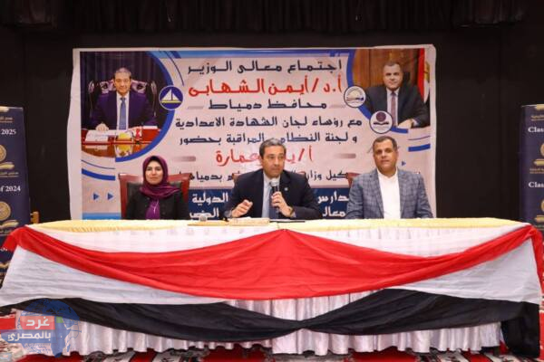 محافظ دمياط يقود استعدادات مكثفة لضمان انضباط امتحانات الشهادة الإعدادية