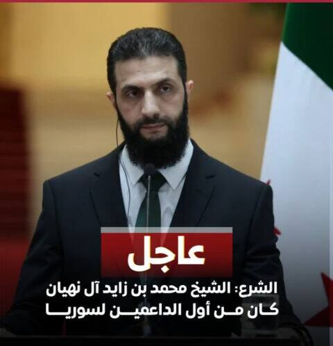 الشرع:  لا نحتفل فقط برفع العقوبات بل أيضا بعودة المحبة بين شعوب المنطقة