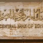 البنك المركزي المصري ينعش الأسواق: خفض جديد لأسعار الفائدة لدعم النمو الاقتصادي