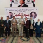 "دمياط تكرّم قادة التعليم.. ثلاثون مديرًا متميزًا يتألقون في يوم التميز!"