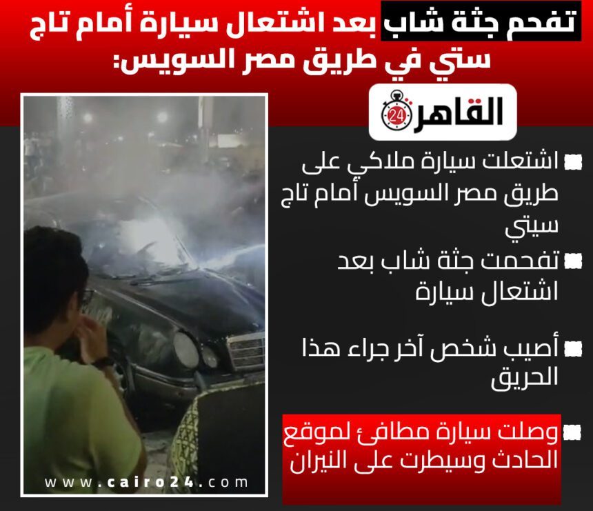 فاجعة مؤلمة
