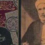 الشيخ الحملاوى