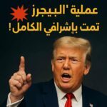 مفاجأة مدوية
