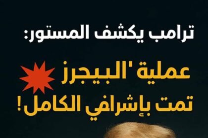 مفاجأة مدوية