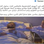 جراحة عاجلة في الكلى.. تامر حسني يروي تفاصيل أزمته الصحية