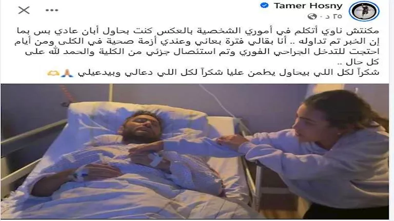 جراحة عاجلة في الكلى.. تامر حسني يروي تفاصيل أزمته الصحية