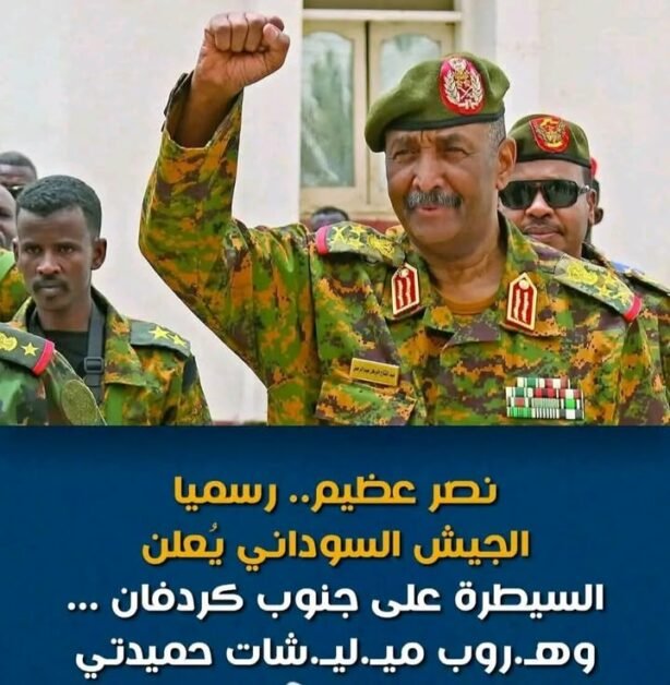 "انتصار حاسم في جنوب كردفان.. الجيش السوداني يحرر كُرتالا وهبيلا ويواصل التقدم ضد الدعم السريع