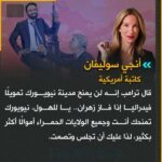 انجي سوليفان